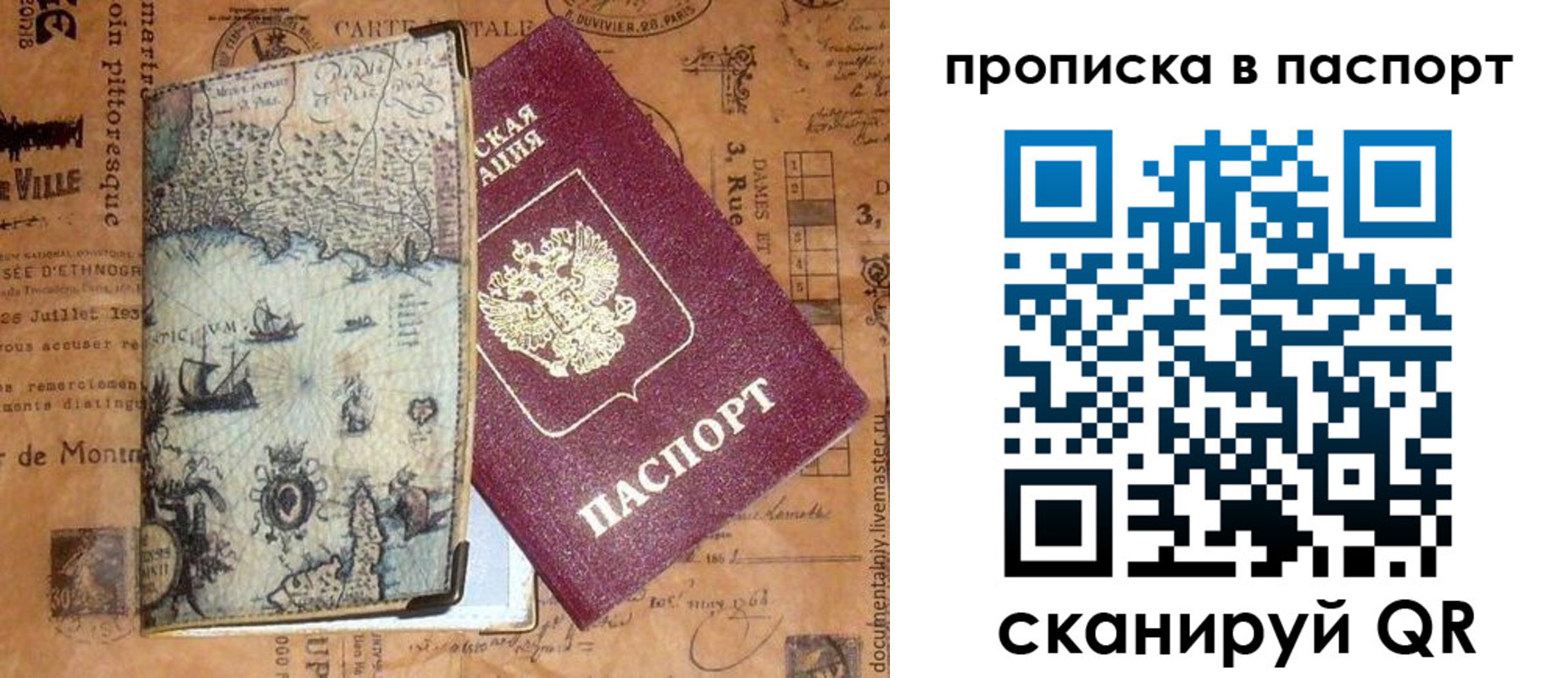 временная регистрация недорого в Соль-Илецке