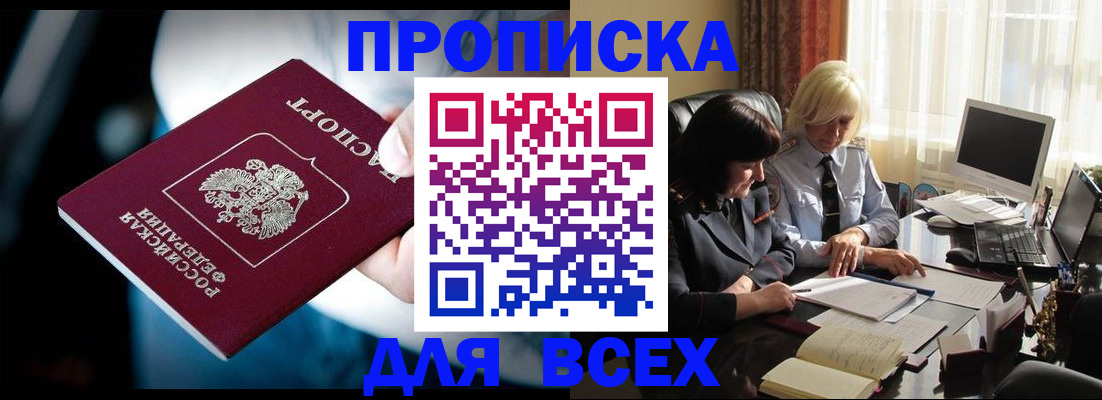 временная регистрация законно в Соль-Илецке