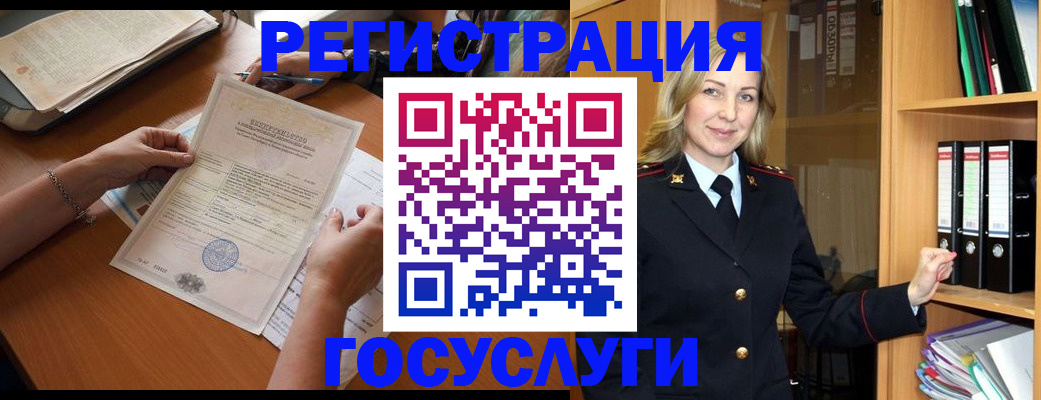 временная регистрация недорого в Соль-Илецке