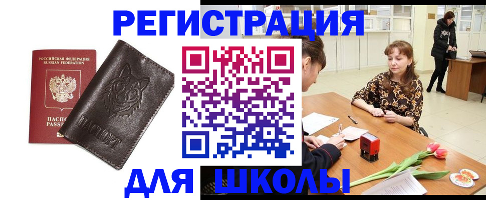 временная регистрация в квартире в Соль-Илецке